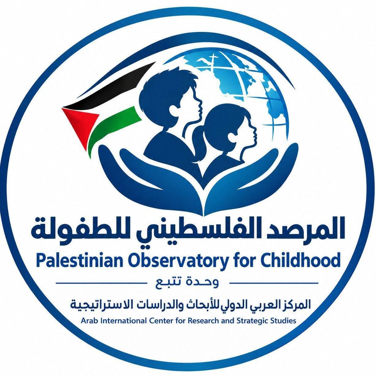 المركز العربي الدولي للأبحاث والدراسات الاستراتيجية يعلن أسماء الدفعة الثانية من "شبكة سفراء فلسطين للطفولة"